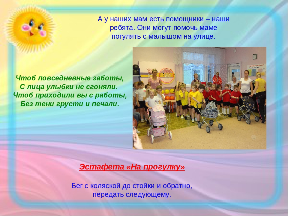 "Как мы весело живём в нашем садике родном!"