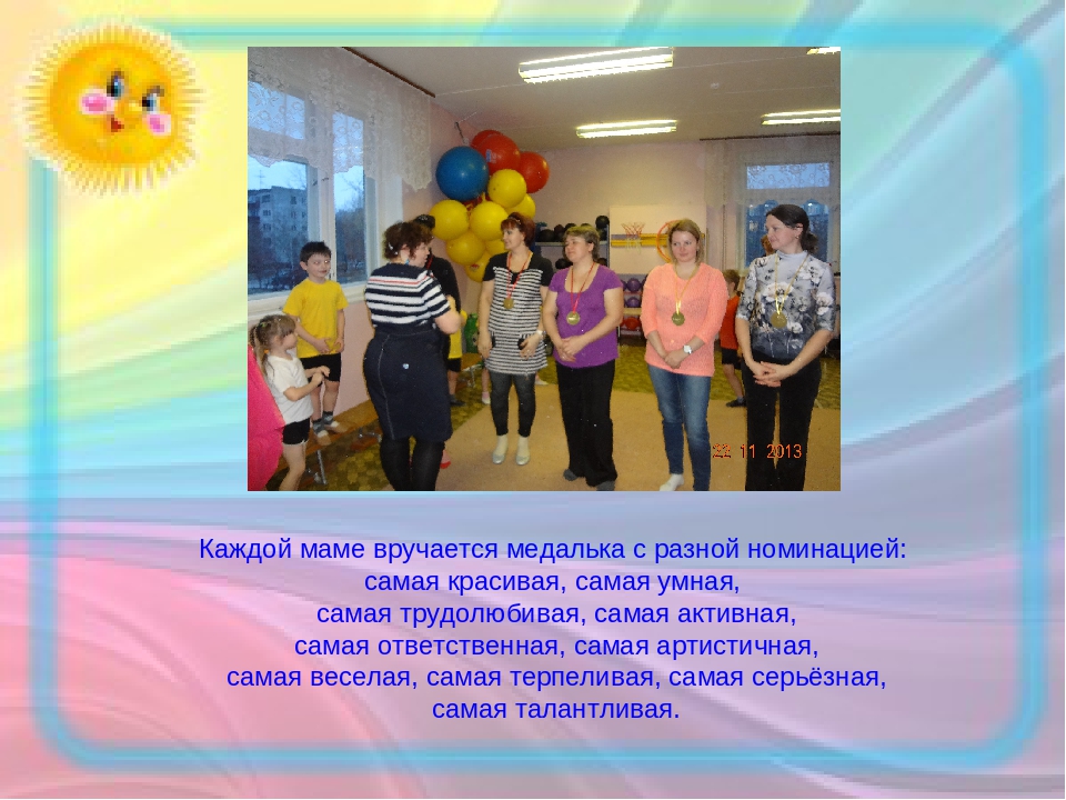 "Как мы весело живём в нашем садике родном!"