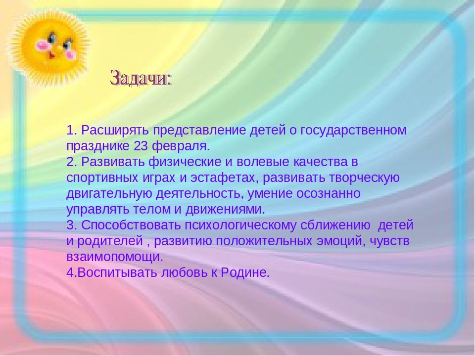 "Как мы весело живём в нашем садике родном!"