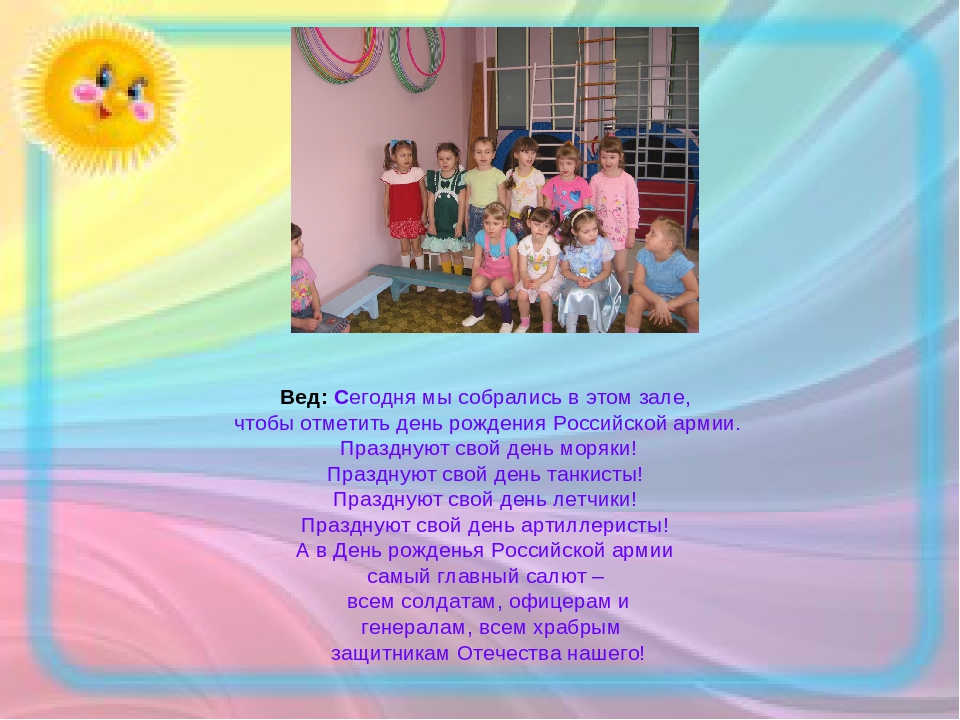 "Как мы весело живём в нашем садике родном!"