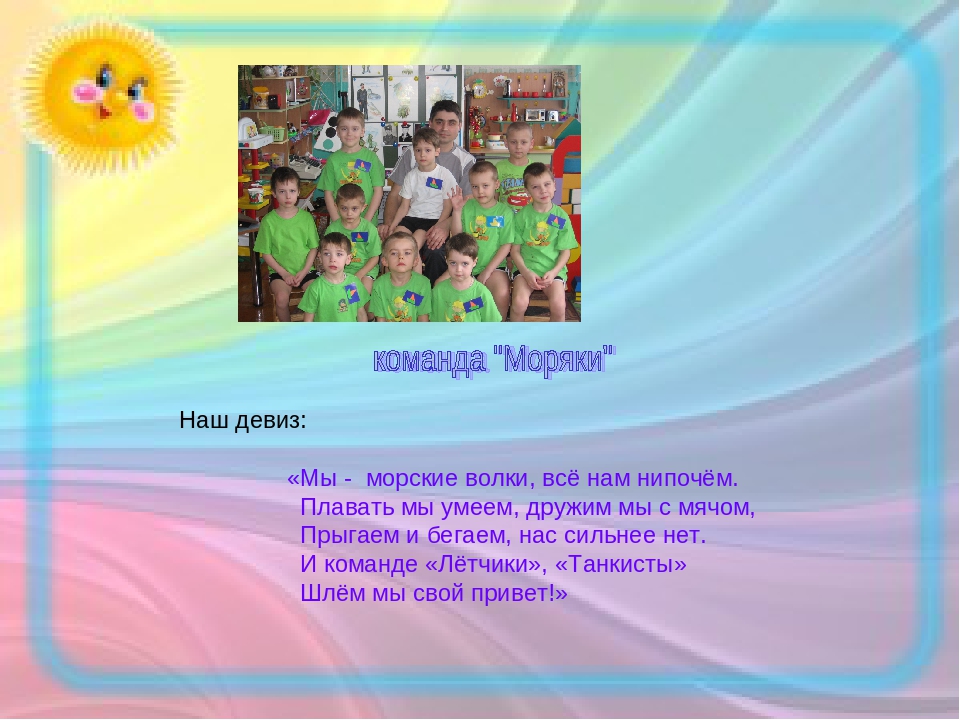 "Как мы весело живём в нашем садике родном!"
