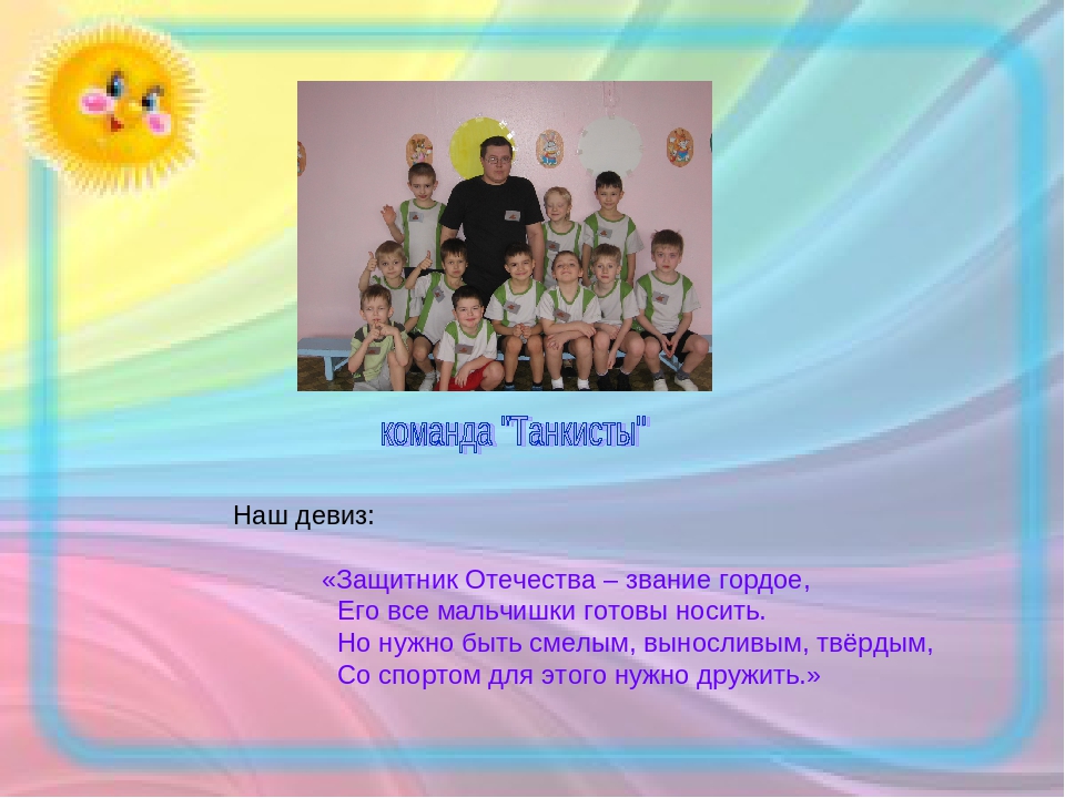 "Как мы весело живём в нашем садике родном!"