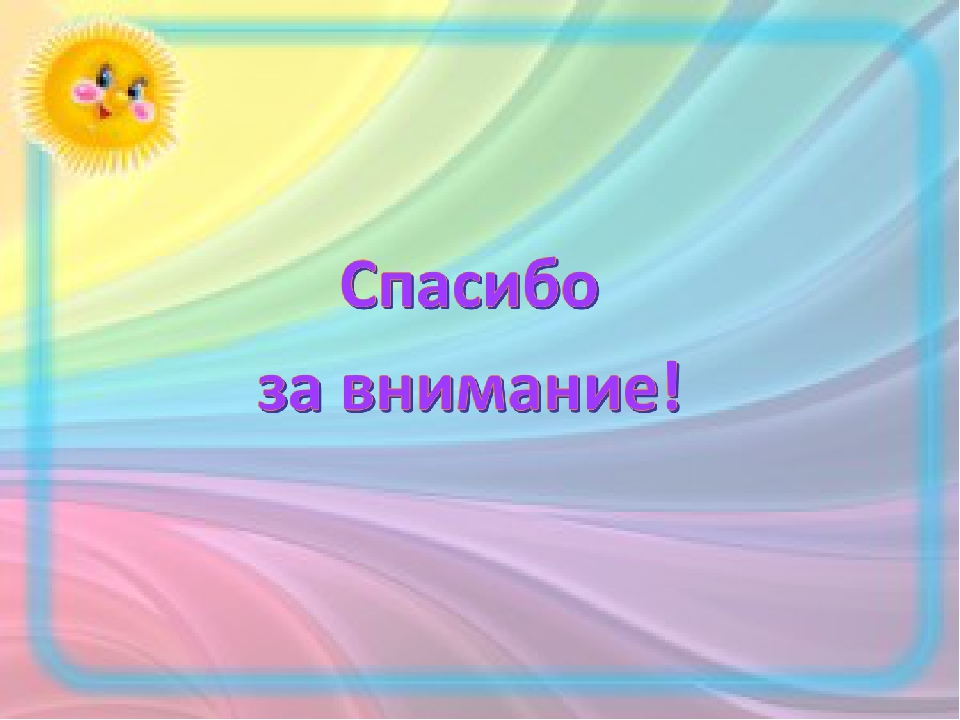 "Как мы весело живём в нашем садике родном!"