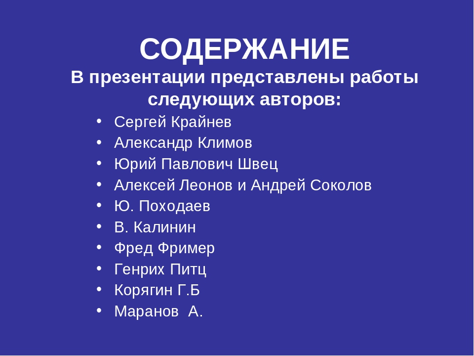 Презентация к занятию"Глубины космоса"