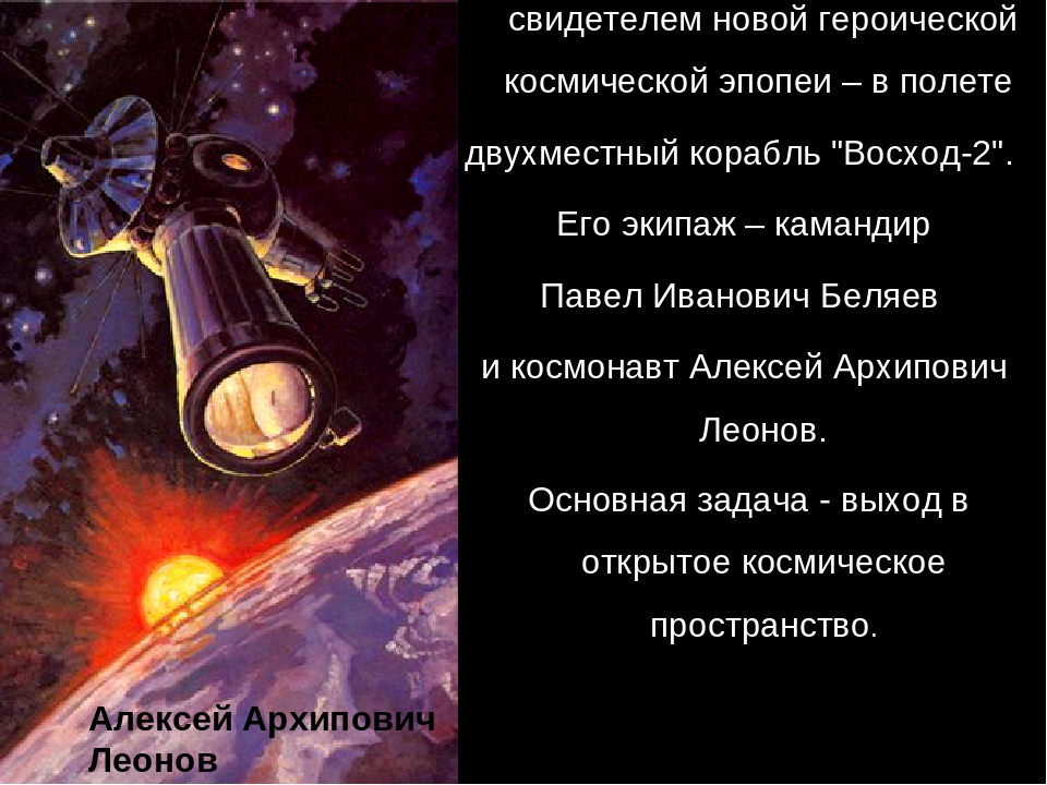 Презентация к занятию"Глубины космоса"