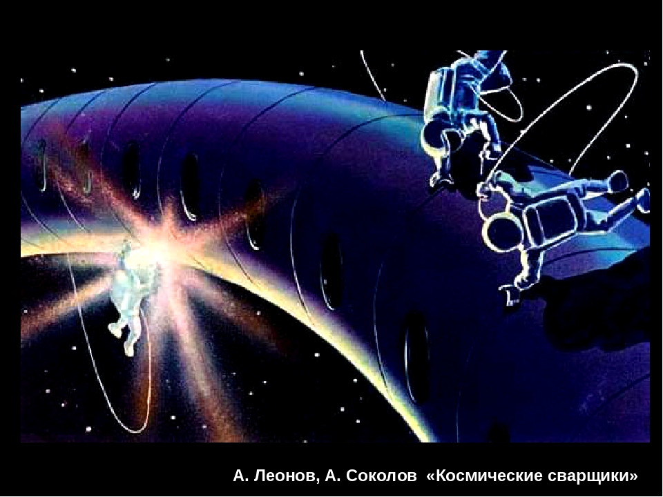 Презентация к занятию"Глубины космоса"