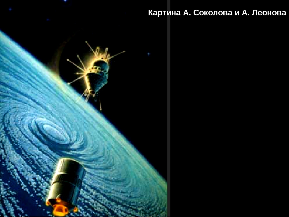 Презентация к занятию"Глубины космоса"