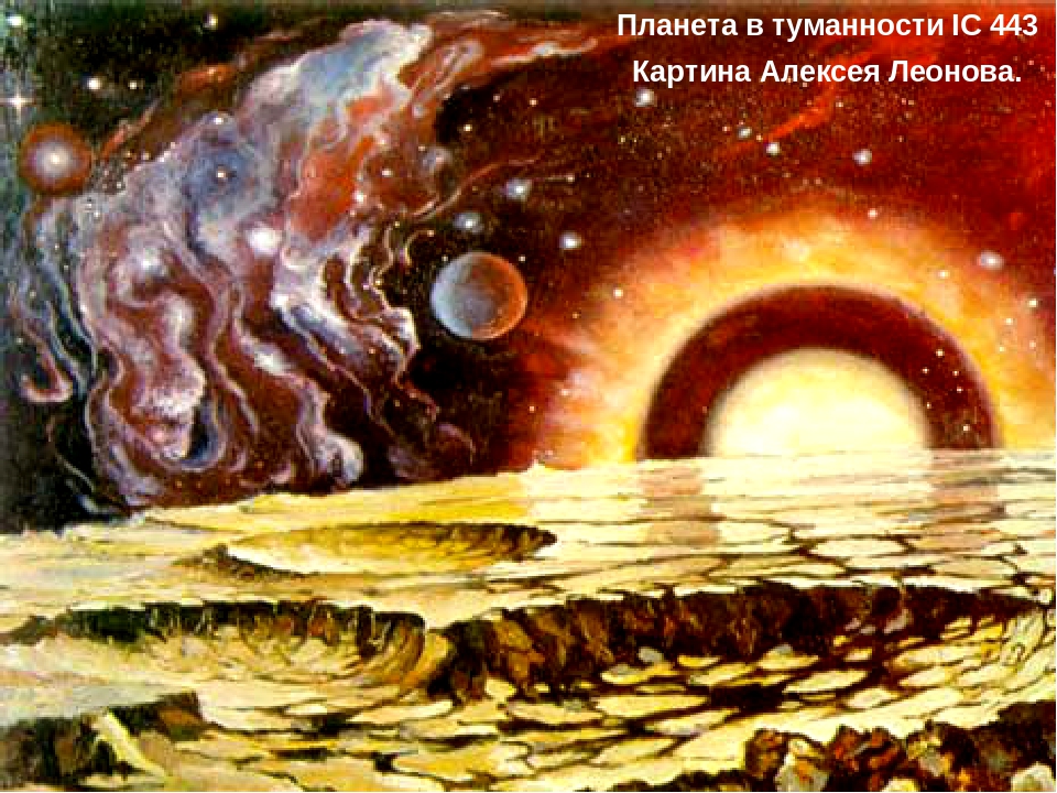 Презентация к занятию"Глубины космоса"