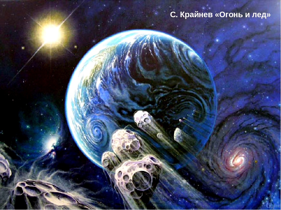 Презентация к занятию"Глубины космоса"