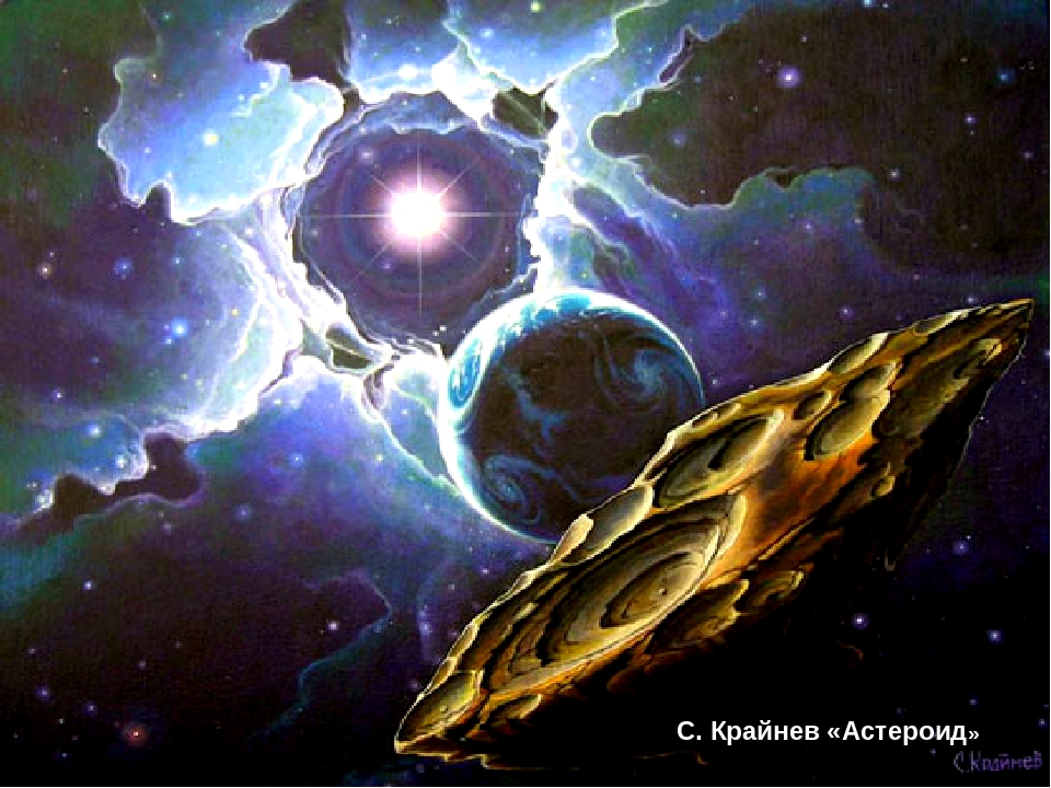 Презентация к занятию"Глубины космоса"