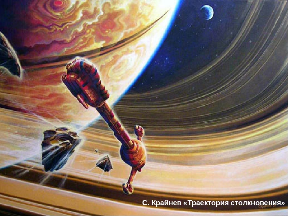 Презентация к занятию"Глубины космоса"