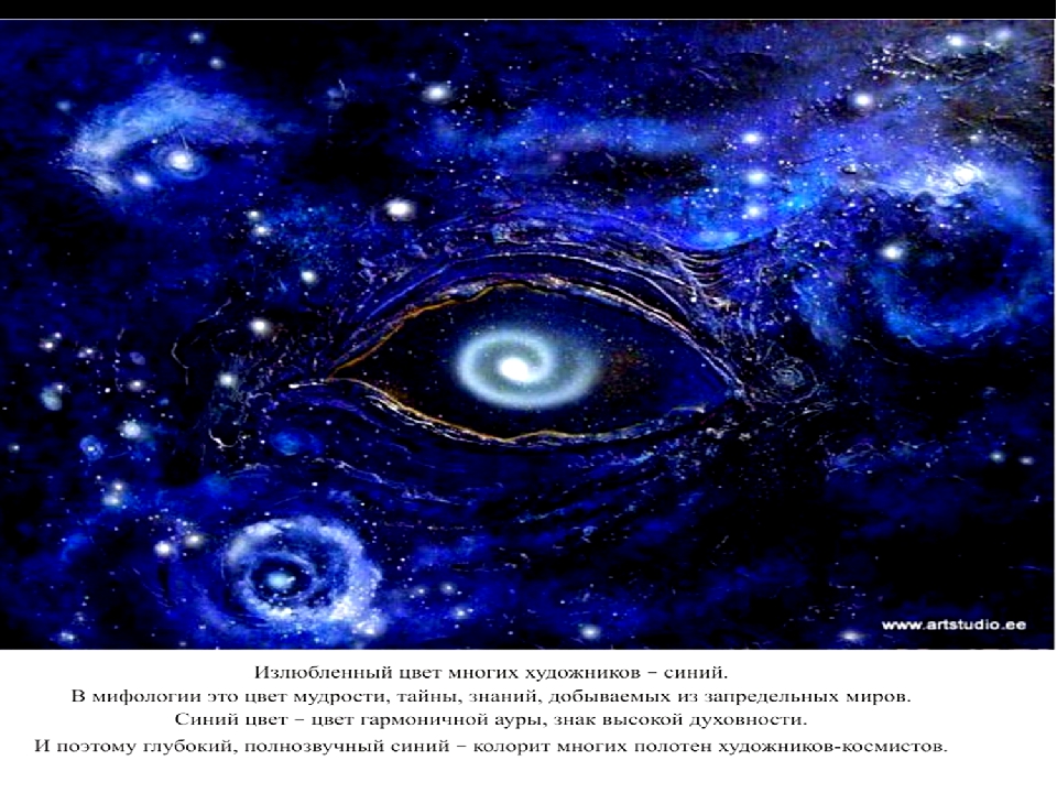 Презентация к занятию"Глубины космоса"