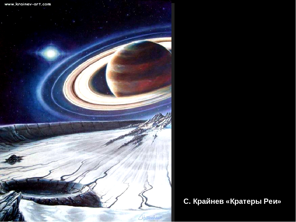 Презентация к занятию"Глубины космоса"