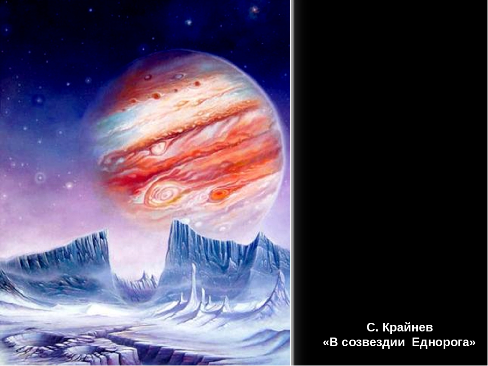 Презентация к занятию"Глубины космоса"