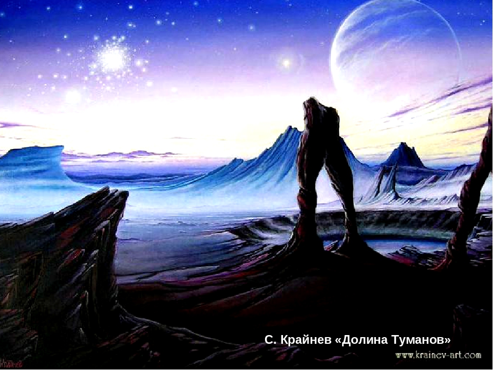 Презентация к занятию"Глубины космоса"
