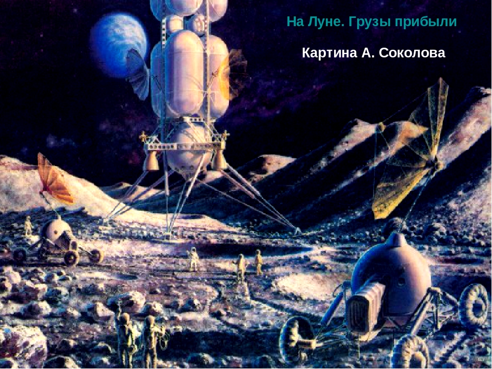 Презентация к занятию"Глубины космоса"