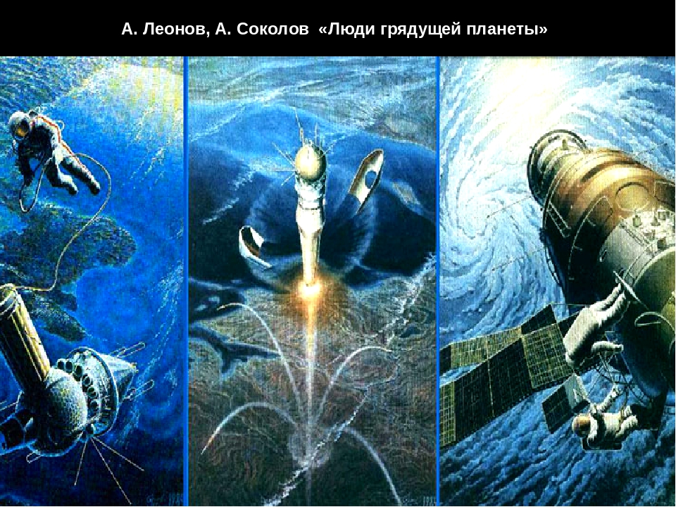 Презентация к занятию"Глубины космоса"