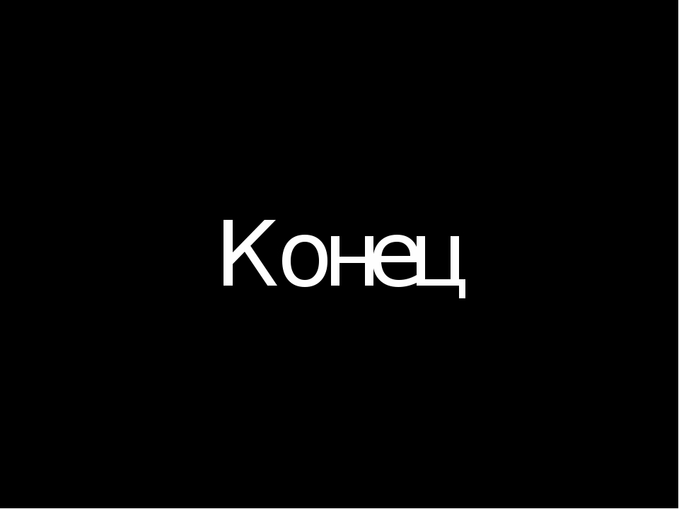 Презентация к занятию"Глубины космоса"