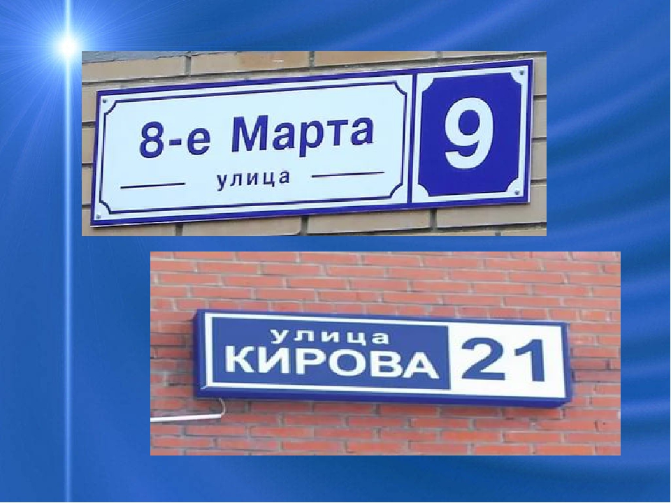 Презентация к конспекту "Пусть дорога станет другом!"