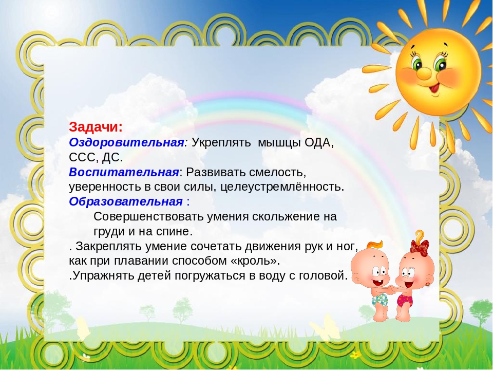 Конспект развлечения по плаванию в старшей группе "Приключения Капитошки"