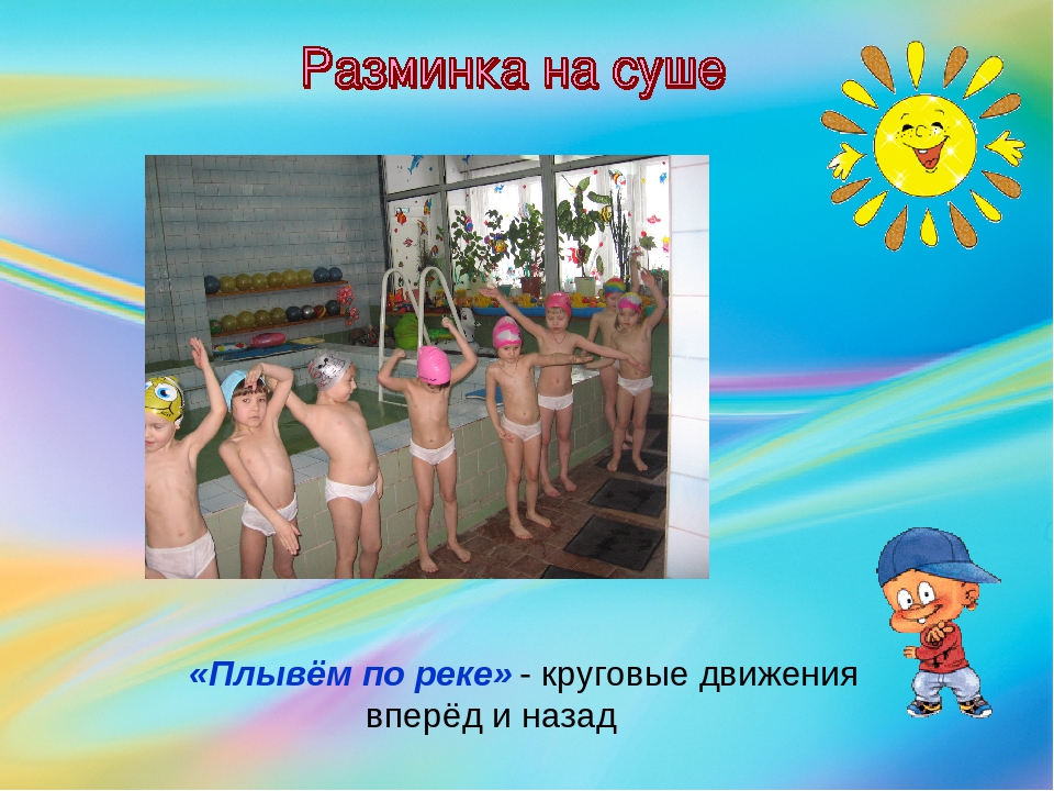 Конспект развлечения по плаванию в старшей группе "Приключения Капитошки"