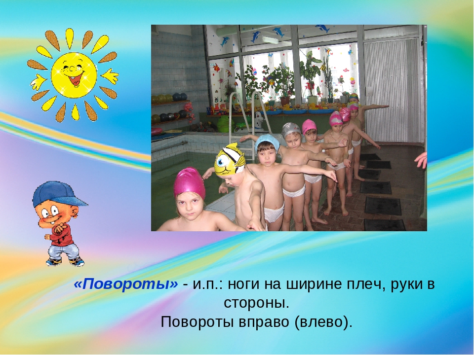 Конспект развлечения по плаванию в старшей группе "Приключения Капитошки"