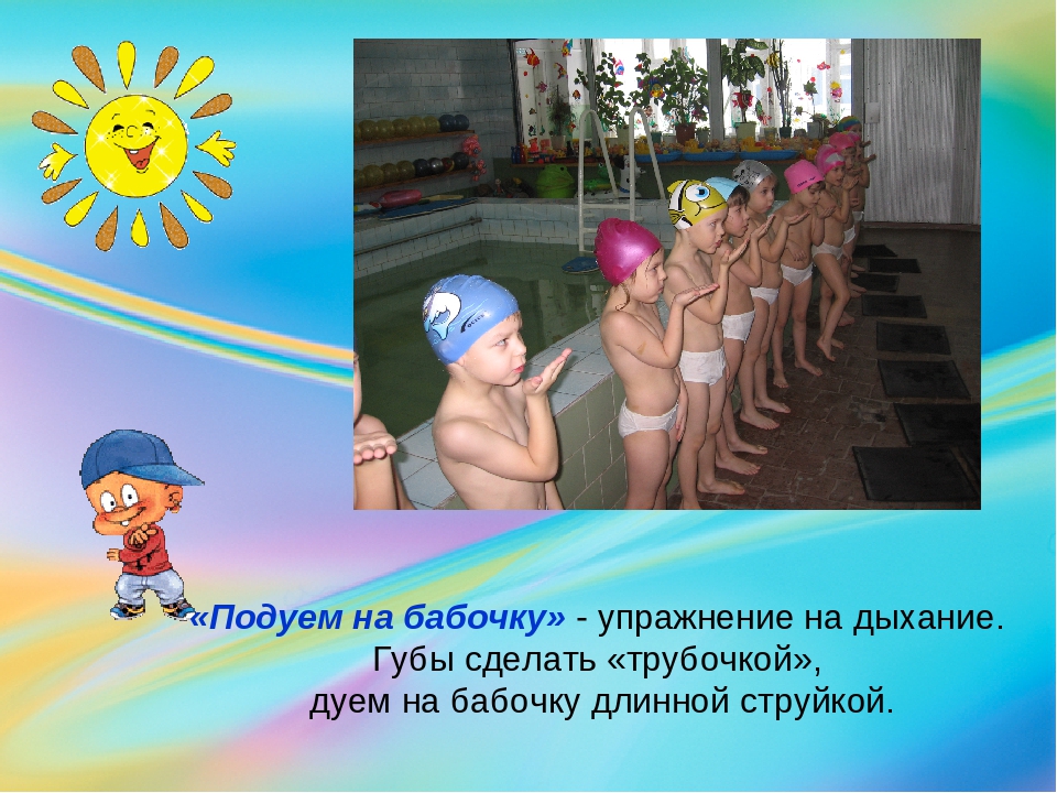 Конспект развлечения по плаванию в старшей группе "Приключения Капитошки"