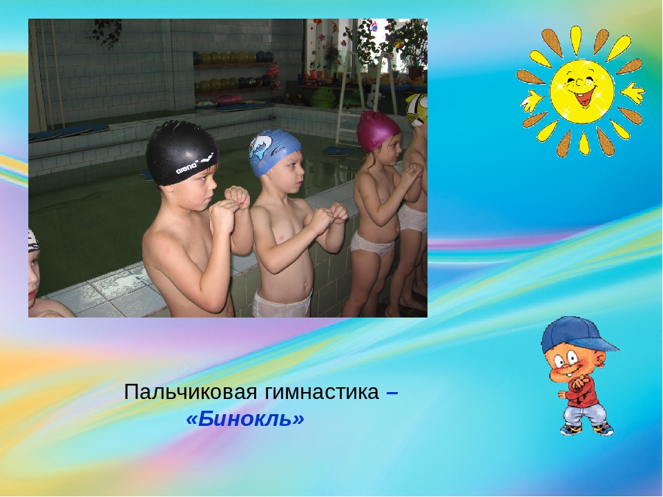 Конспект развлечения по плаванию в старшей группе "Приключения Капитошки"