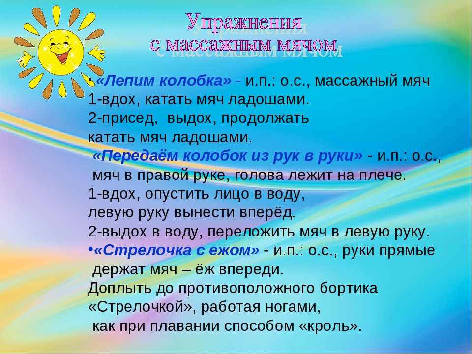 Конспект развлечения по плаванию в старшей группе "Приключения Капитошки"