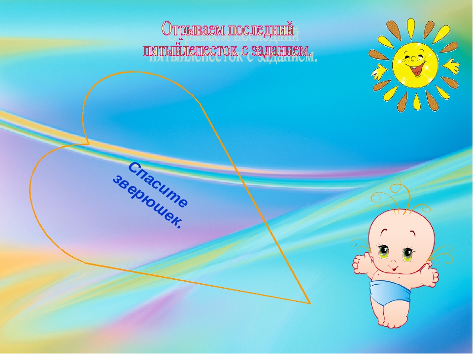 Конспект развлечения по плаванию в старшей группе "Приключения Капитошки"