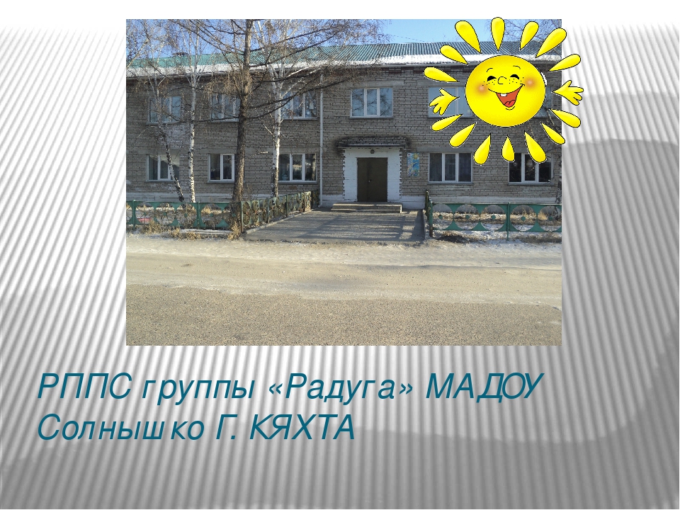 Развивающая предметно пространственная среда группы детского сада по ФГОС