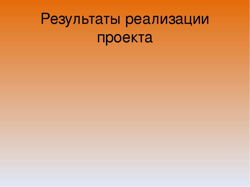 Проект В гости к книжке