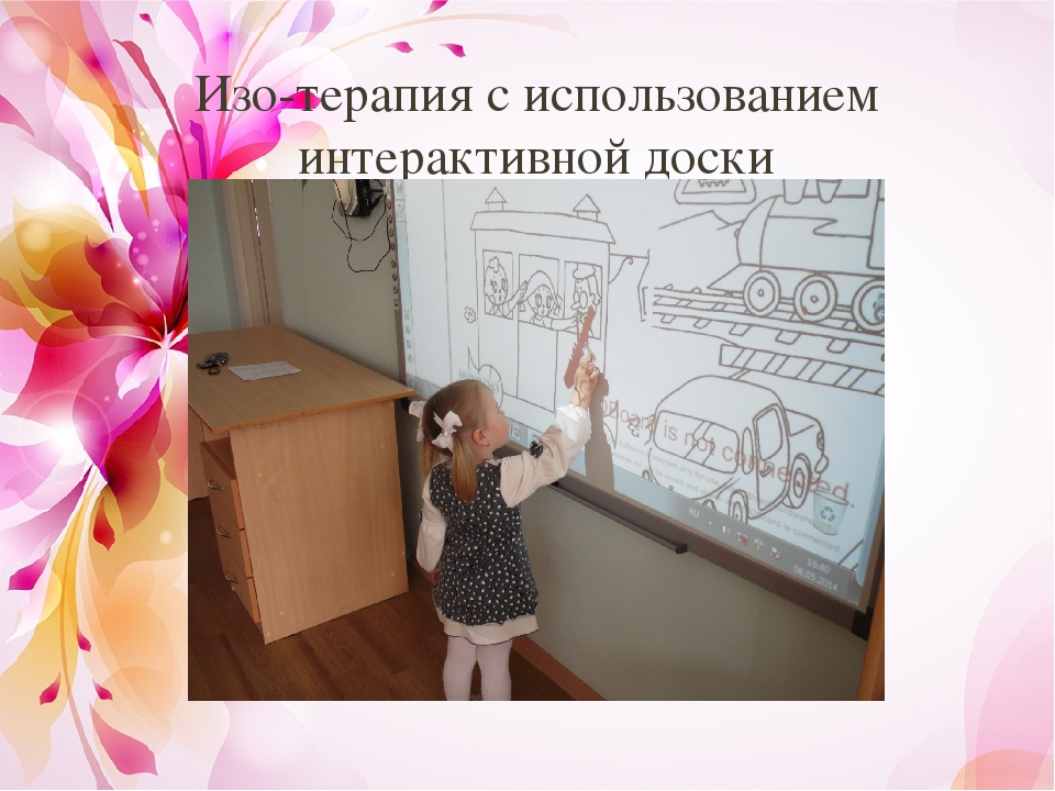 «Обобщение педагогического опыта по теме «Арт-терапия в оздоровлении детей»