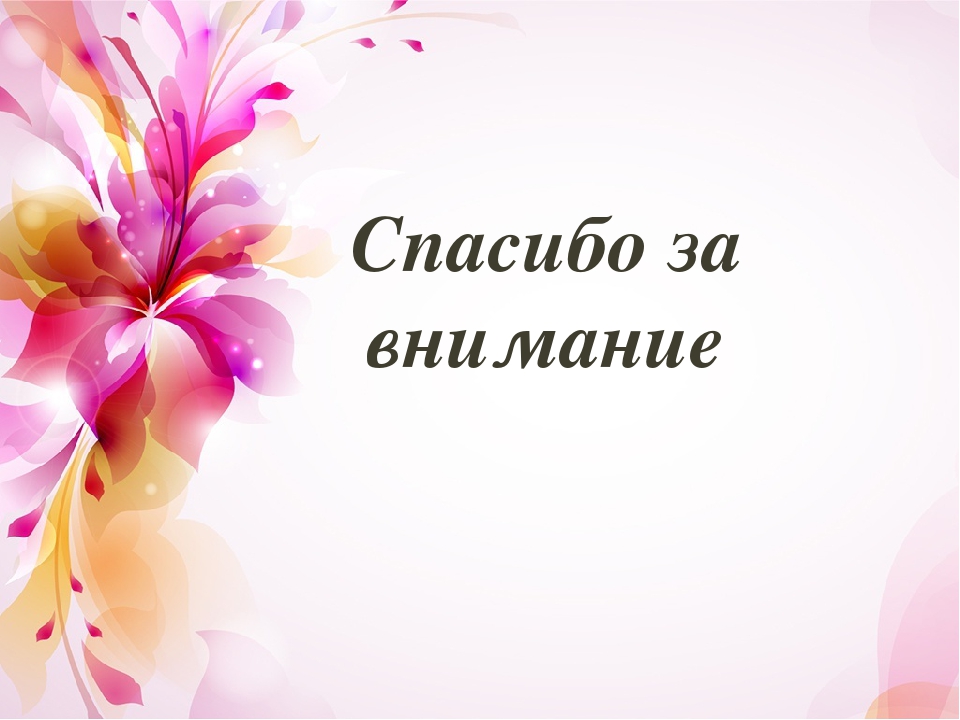 «Обобщение педагогического опыта по теме «Арт-терапия в оздоровлении детей»
