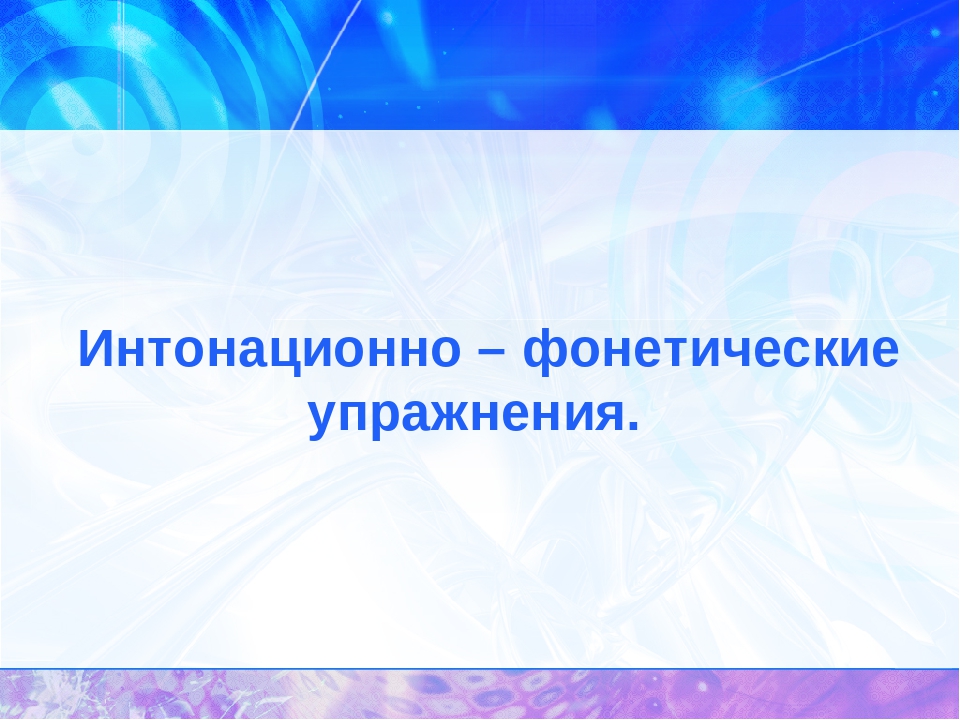 «Фонопедический метод развития голоса у детей старшего дошкольного возраста»