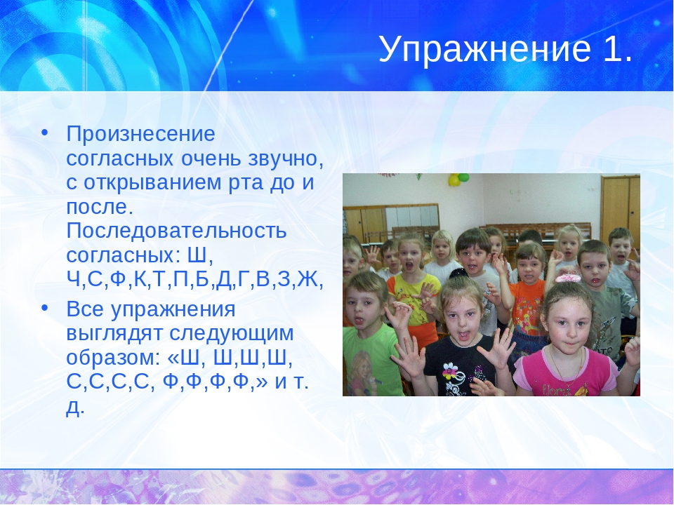 «Фонопедический метод развития голоса у детей старшего дошкольного возраста»