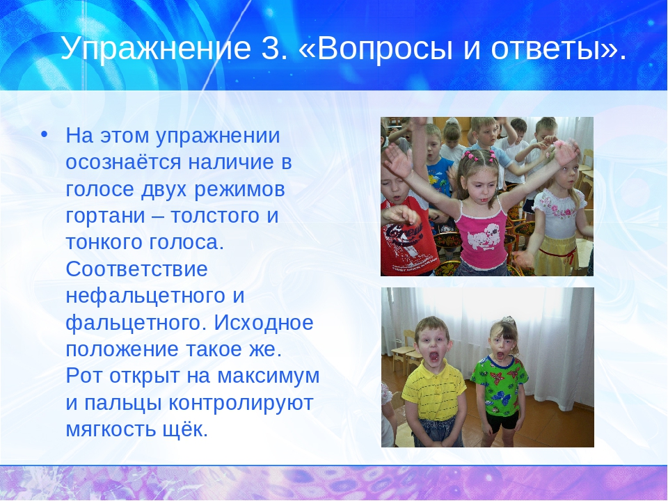 «Фонопедический метод развития голоса у детей старшего дошкольного возраста»