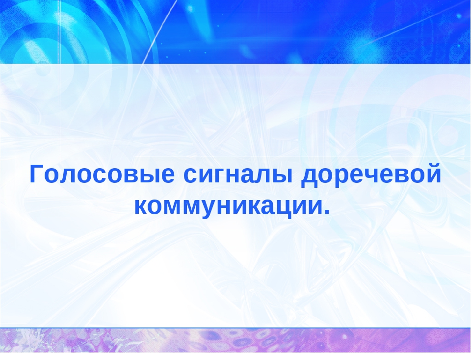«Фонопедический метод развития голоса у детей старшего дошкольного возраста»