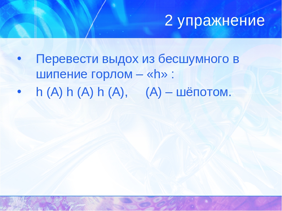 «Фонопедический метод развития голоса у детей старшего дошкольного возраста»