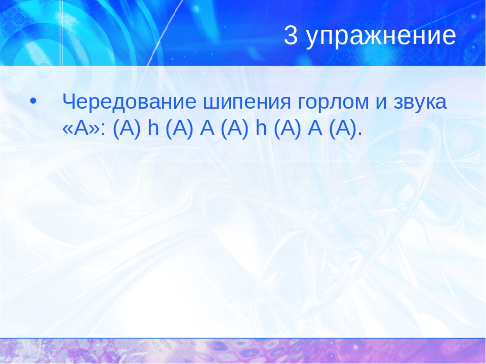 «Фонопедический метод развития голоса у детей старшего дошкольного возраста»
