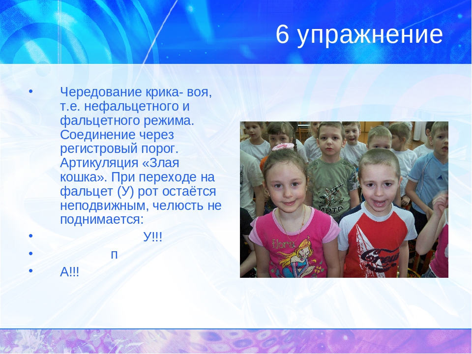 «Фонопедический метод развития голоса у детей старшего дошкольного возраста»