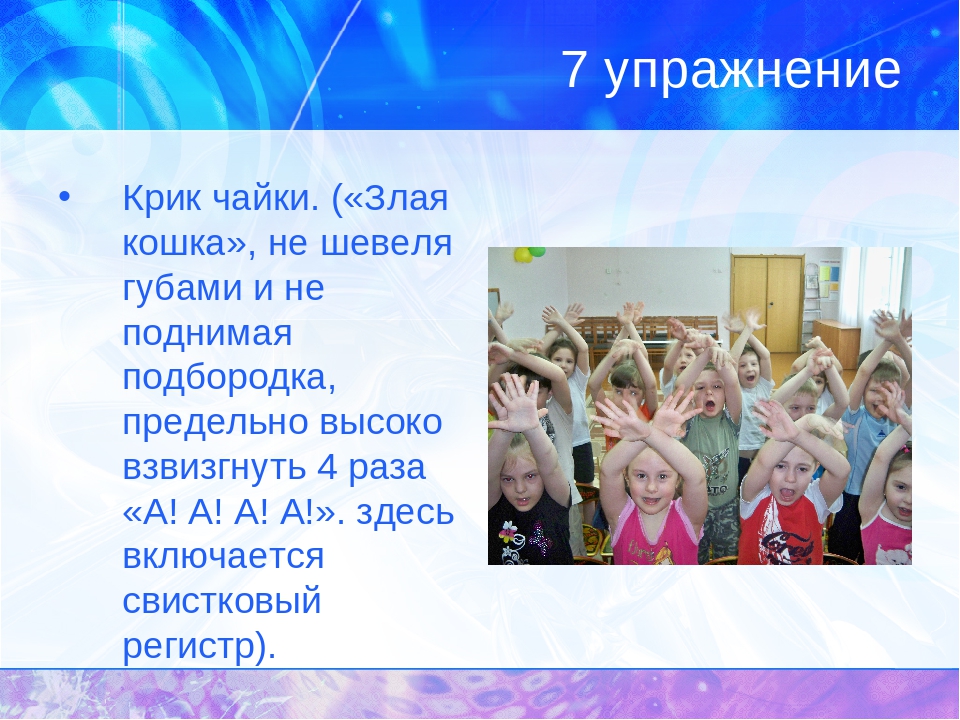 «Фонопедический метод развития голоса у детей старшего дошкольного возраста»