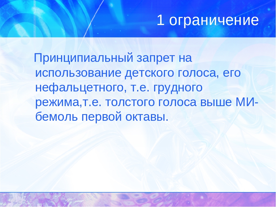 «Фонопедический метод развития голоса у детей старшего дошкольного возраста»