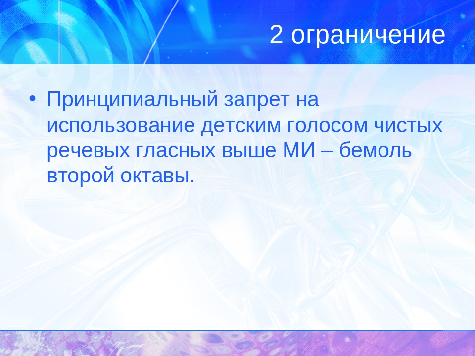 «Фонопедический метод развития голоса у детей старшего дошкольного возраста»
