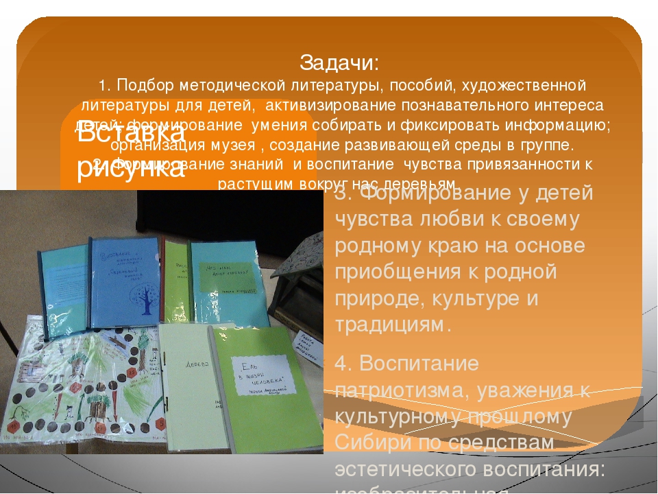 Презентация проекта "Зелёное богатство Сибири".