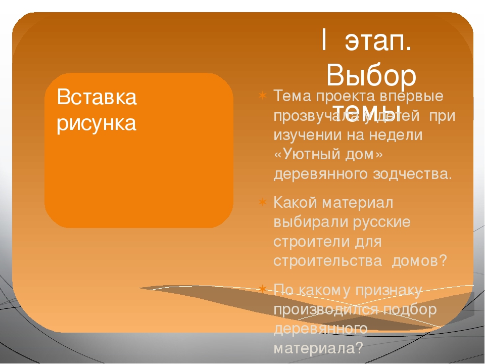 Презентация проекта "Зелёное богатство Сибири".