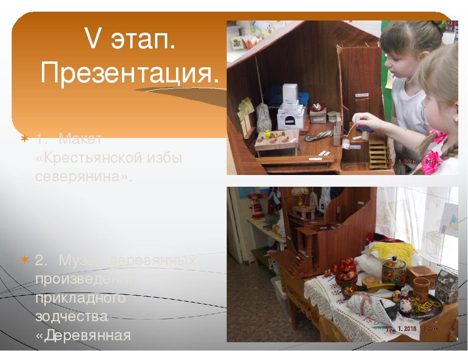 Презентация проекта "Зелёное богатство Сибири".