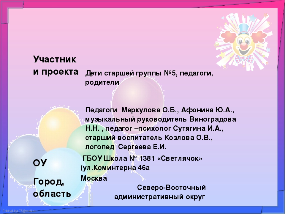 Презентация проекта " Игрушки"