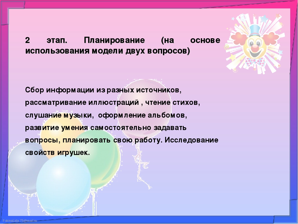 Презентация проекта " Игрушки"