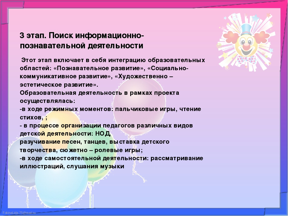 Презентация проекта " Игрушки"